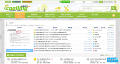 Desktop Screenshot of coolling.net